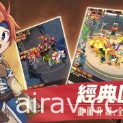 經典線上 RPG 改編《魔力寶貝 - 正版授權》將於 4 月 15 日推出 主打輕鬆放置玩法