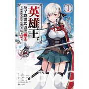 【書訊】東立 5 月漫畫、輕小說新書《我和女友的妹妹接吻了》《徹夜之歌》等作