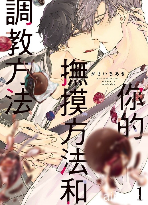 【書訊】東立 5 月漫畫、輕小說新書《我和女友的妹妹接吻了》《徹夜之歌》等作