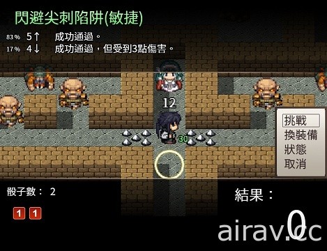 國產獨立 RPG 新作《骰子魔塔：光輝王女》曝光 預計 9 月發行