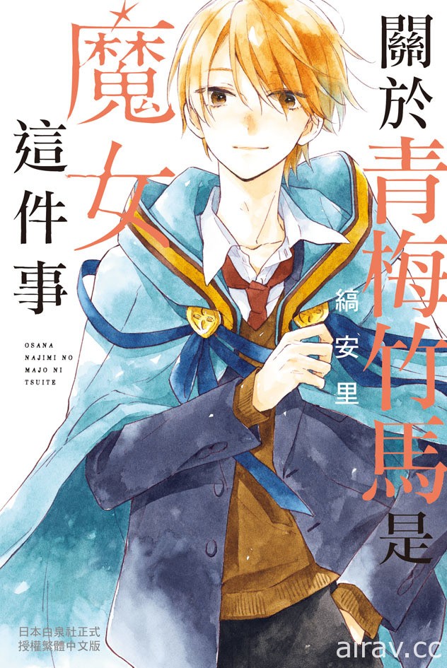 【书讯】长鸿 5 月漫画新书《再也无法品尝的果实之味》等作