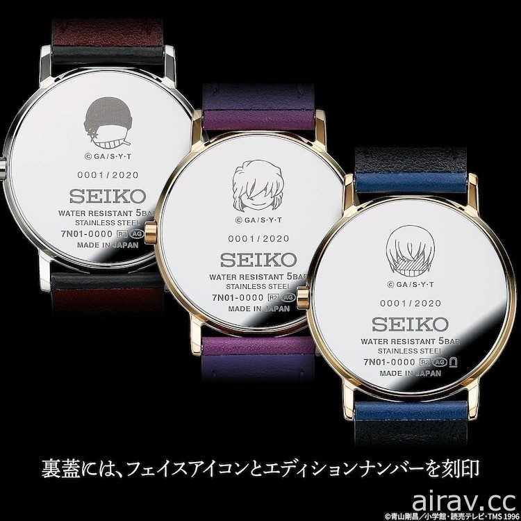 《名偵探柯南》與 SEIKO 合作 推出赤井、灰原、安室聯名錶款