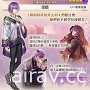 《梦 100》全新活动“引导终焉的冥府祭典” 限时登入赠新王子★5 诺克斯