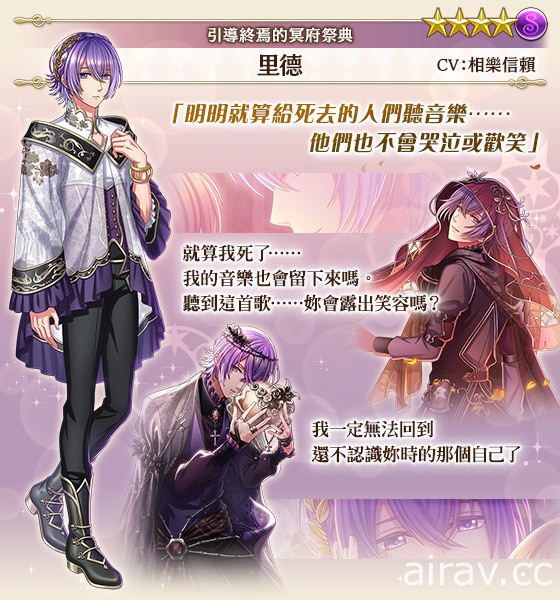 《梦 100》全新活动“引导终焉的冥府祭典” 限时登入赠新王子★5 诺克斯