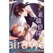 【書訊】東立 6 月漫畫、輕小說新書《灼熱的儀來河內》《關於能看見好感度後》等作