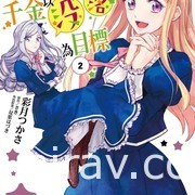 【书讯】台湾角川 6 月漫画轻小说新书《声优广播的幕前幕后》《张公案》等作