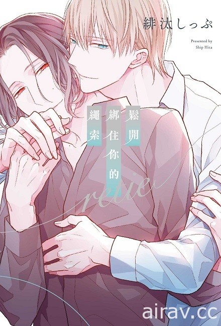 【书讯】东立 6 月漫画、轻小说新书《灼热的仪来河内》《关于能看见好感度后》等作