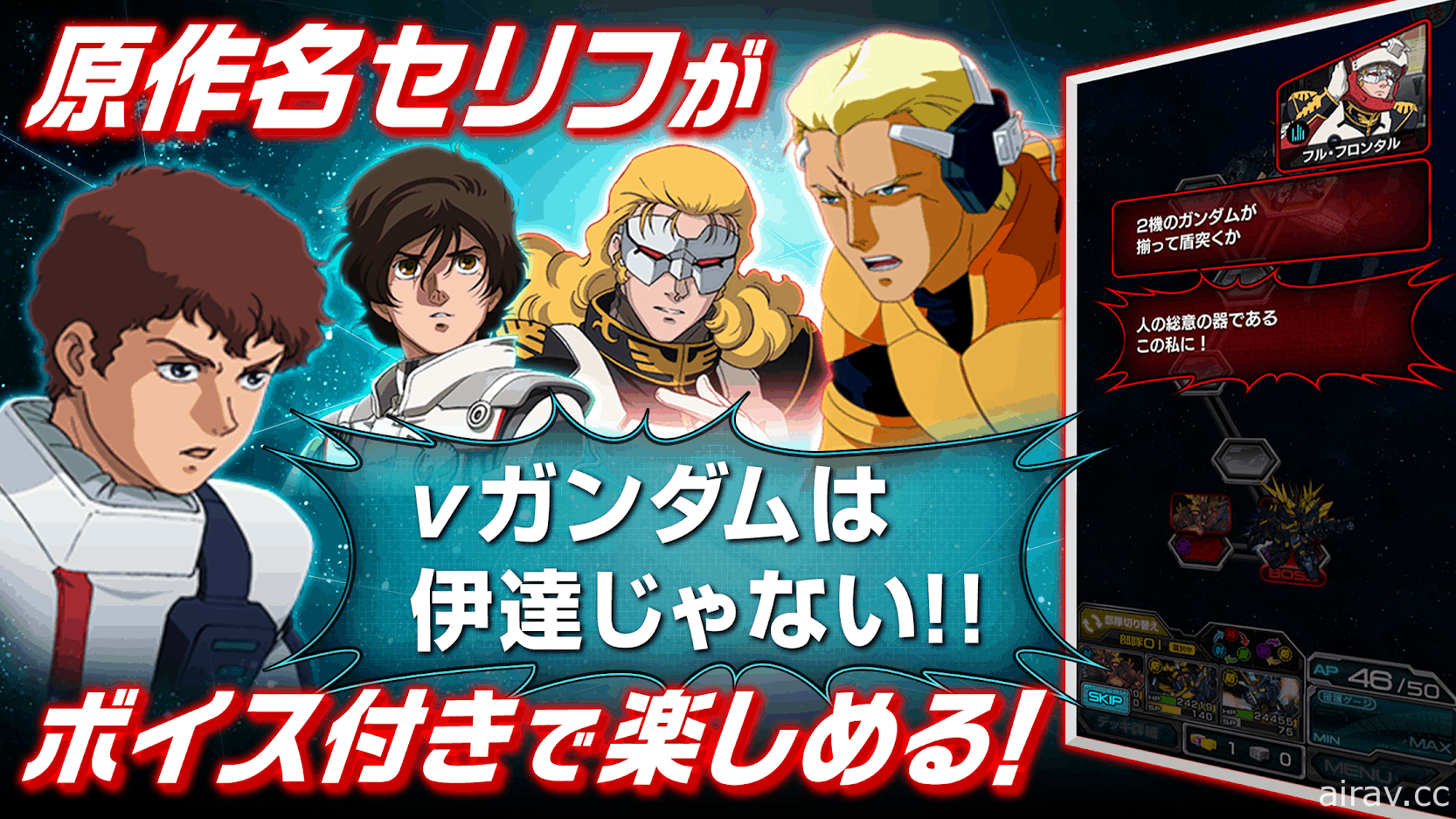 觸碰動作 RPG《超級鋼彈大亂戰》上市 5 年後將於 7 月 29 日結束營運