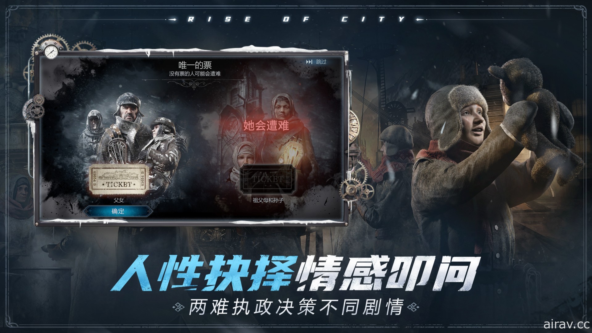 《冰封龐克》手機版《冰封龐克 Mobile》預定今年內展開 Alpha 測試 加入新玩法