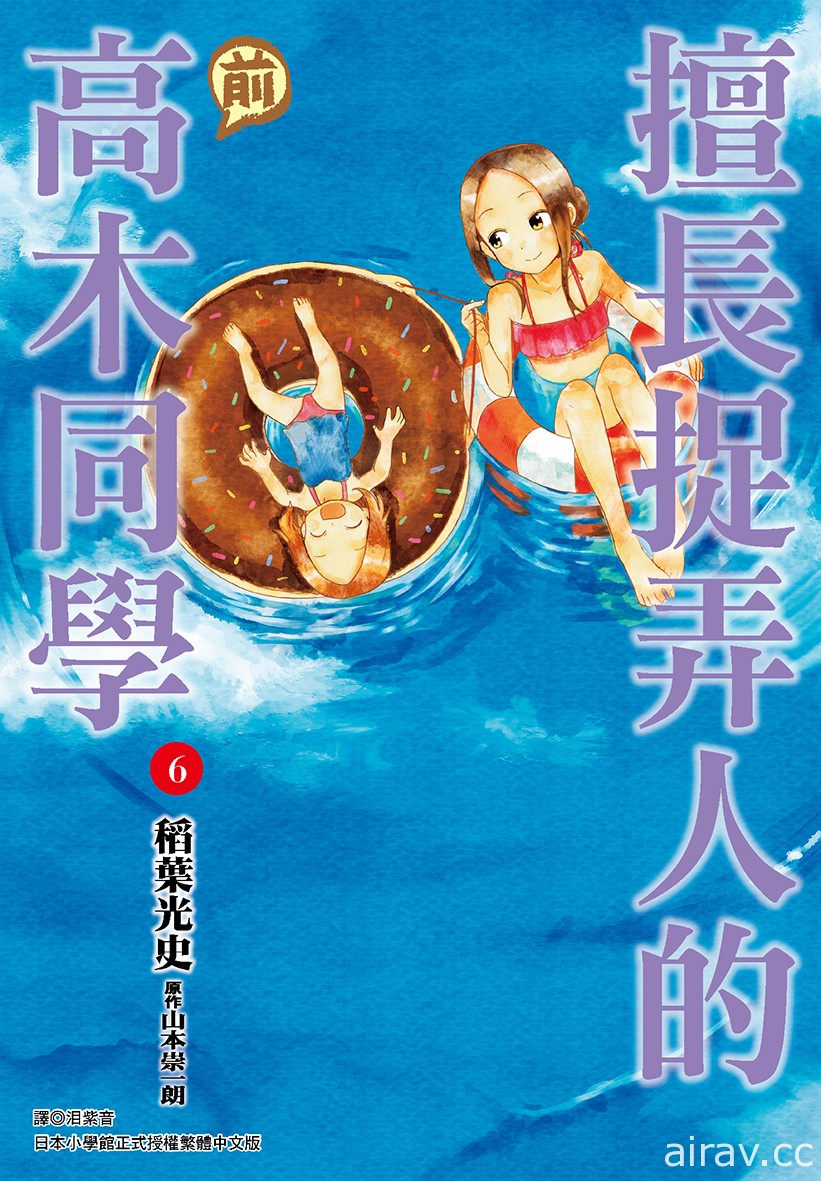 【書訊】尖端 6 月漫畫輕小說新書《伊集院隼人先生不安穩的日常》等作