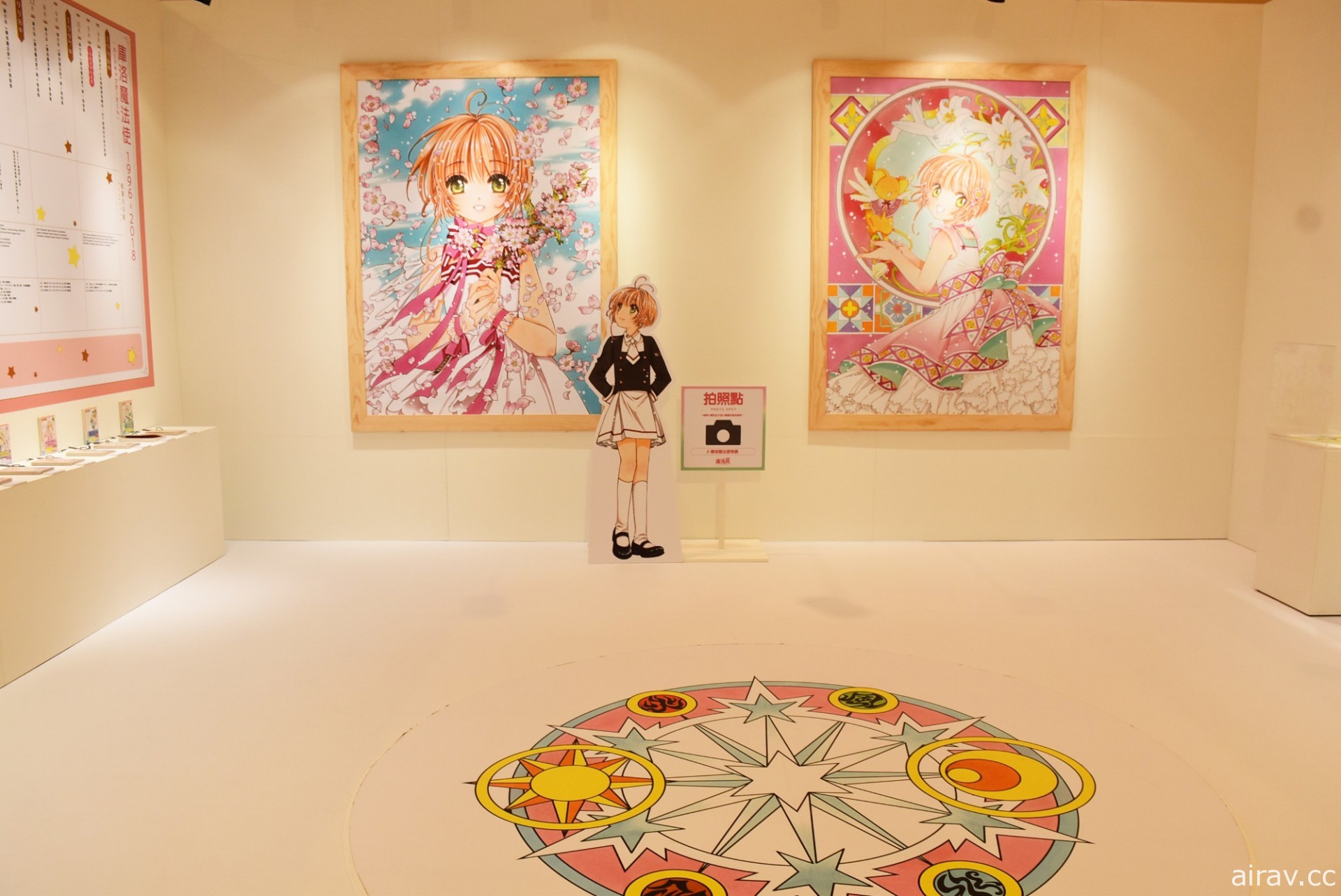 「夢色花開 庫洛魔法使特展」即日起正式開展 台灣獨家插圖服裝實體化亮相