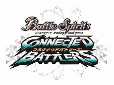 人氣卡牌遊戲新作《Battle Spirits 連結鬥士》今冬登陸 PS4 / Switch