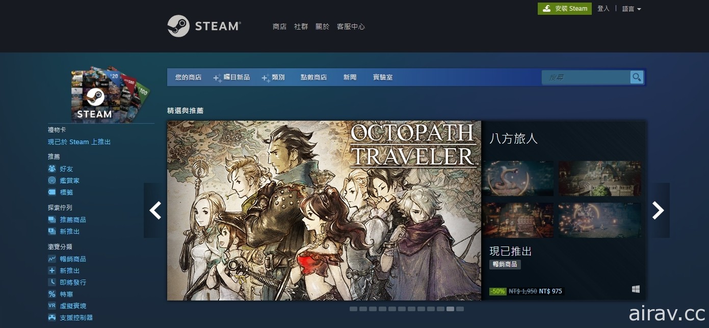 抽成 30% 受關注　獨立研發團隊針對 Valve 旗下 Steam 平台提出反托拉斯訴訟