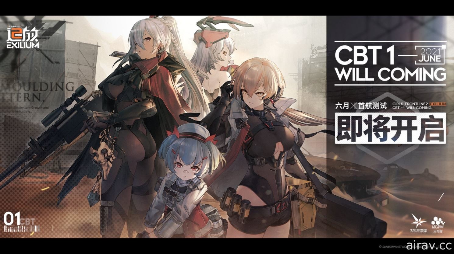 《少女前線 2：追放》公開最新 CG 宣傳影片、戰鬥及休息室實機畫面 預計 6 月展開測試