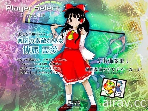 東方系列新作《東方虹龍洞》在 Steam 平台上市