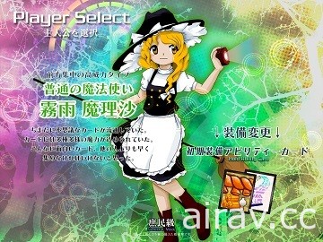 東方系列新作《東方虹龍洞》在 Steam 平台上市