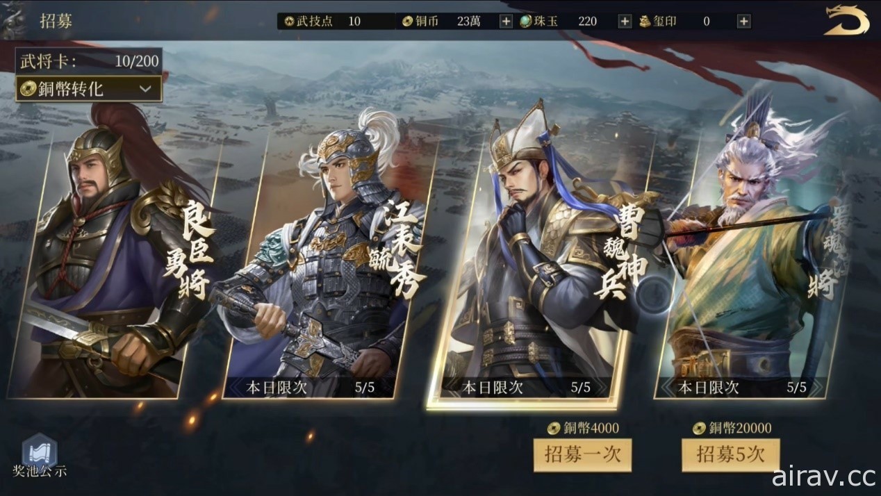 【試玩】三國策略遊戲《鴻圖之下》百變武將搭配和值得一戰的壯闊戰場