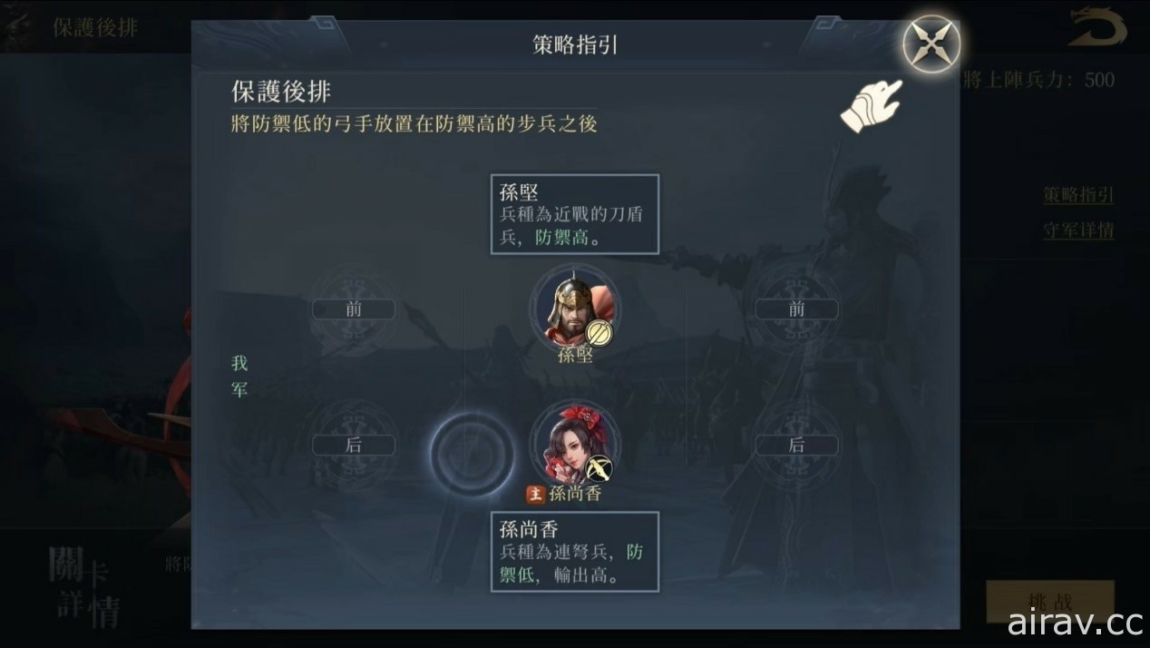 【试玩】三国策略游戏《鸿图之下》百变武将搭配和值得一战的壮阔战场