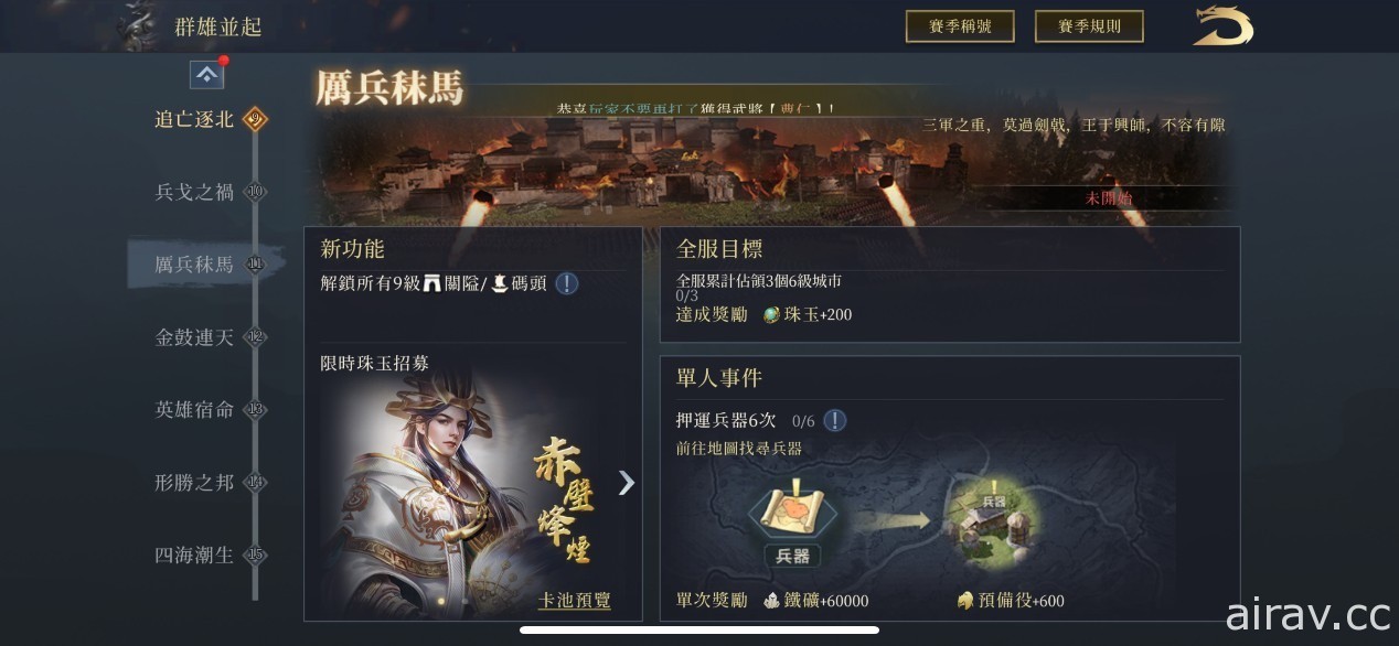 【试玩】三国策略游戏《鸿图之下》百变武将搭配和值得一战的壮阔战场