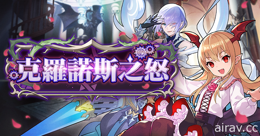 《Dragalia Lost ～失落的龍絆～》公開本月情報 主線劇情第 19 章後半將於 5 月下旬公開