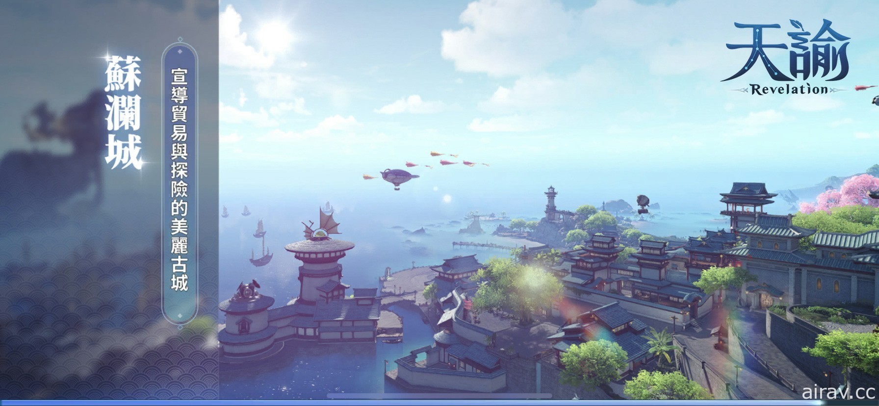 MMORPG《天谕》释出制作人专访 谈选用注音符号设计冒险任务汐族精灵语过程