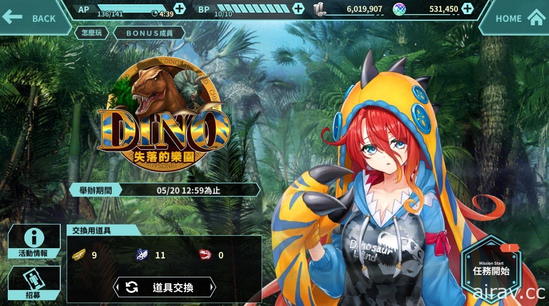 《凍京 NECRO 自殺任務》推出故事關卡「DINO 失落的樂園」