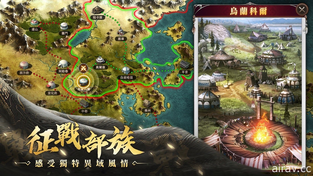 蒙古題材征戰策略新作《可汗的遊戲》今日雙平台公測 公佈宣傳 CG 影片