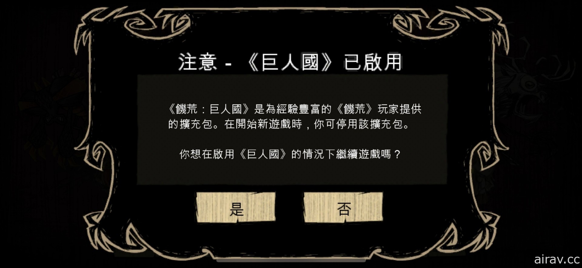 【试玩】开放世界生存游戏《Don&#039;t Starve: Pocket Edition+》天黑之前找点吃的吧