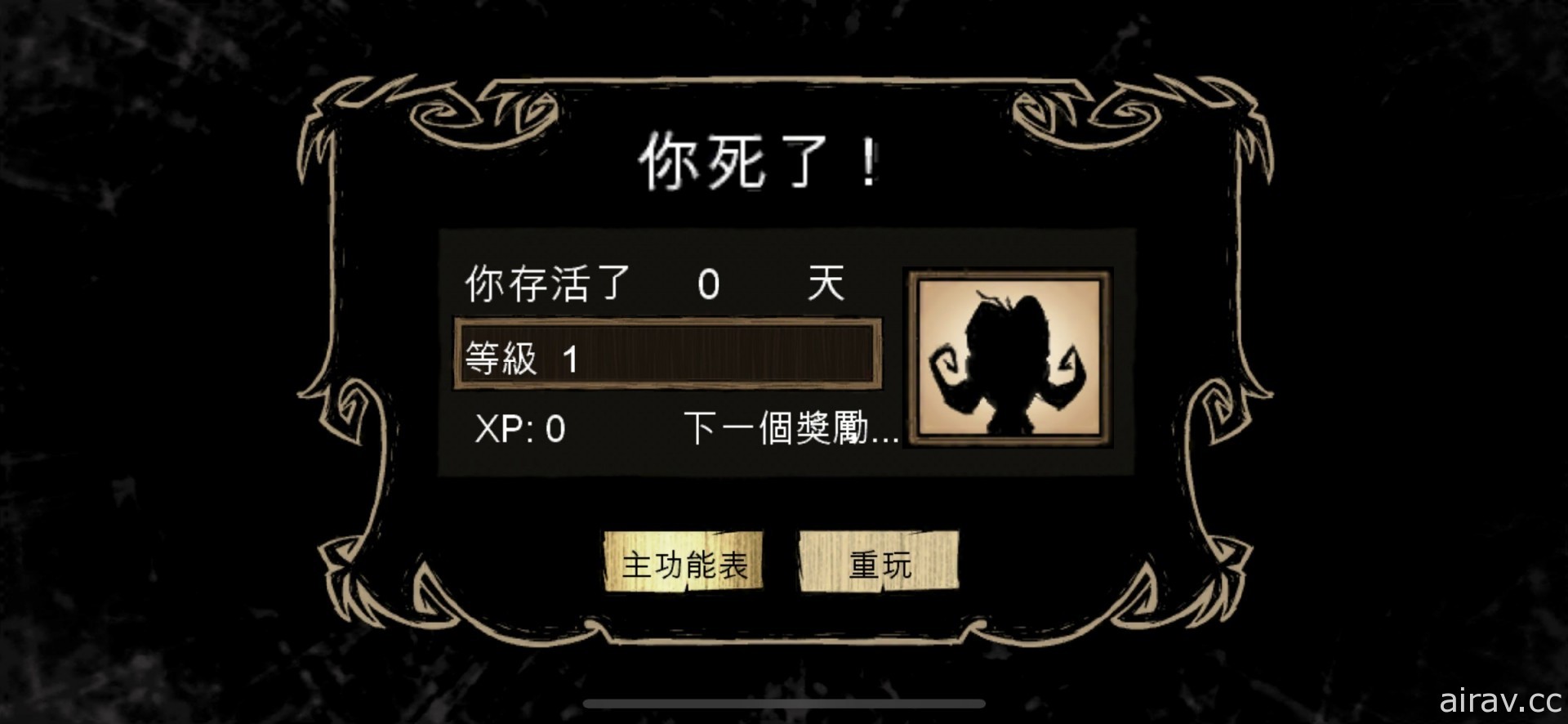 【试玩】开放世界生存游戏《Don&#039;t Starve: Pocket Edition+》天黑之前找点吃的吧