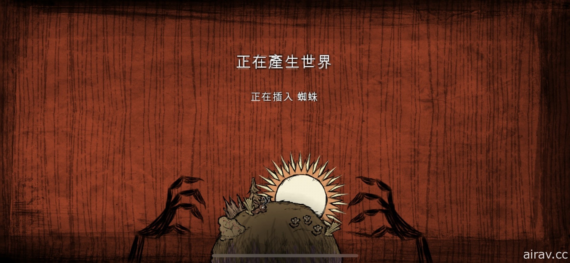 【试玩】开放世界生存游戏《Don&#039;t Starve: Pocket Edition+》天黑之前找点吃的吧