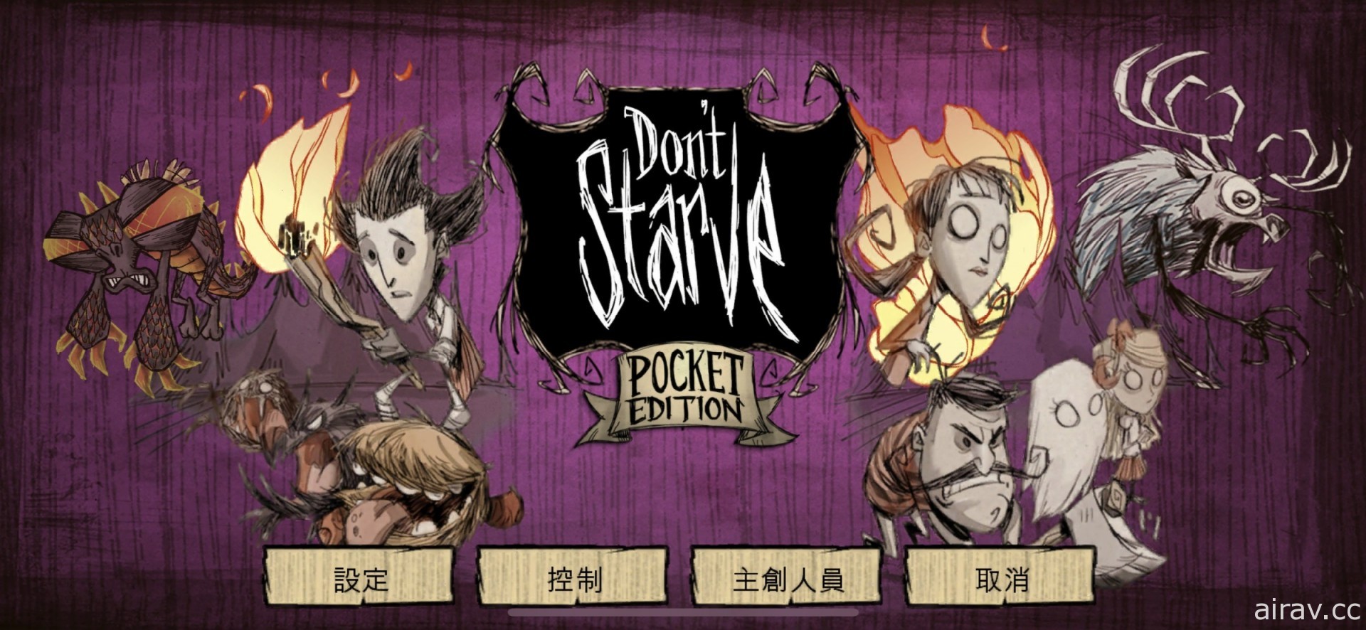 【试玩】开放世界生存游戏《Don&#039;t Starve: Pocket Edition+》天黑之前找点吃的吧