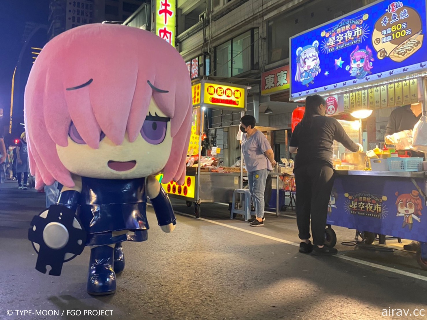 《FGO》繁中版四週年紀念「迦勒底星空夜市」迦勒底巨星現身高雄六合夜市