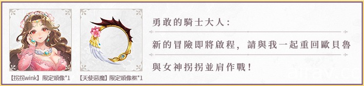 《蒼之騎士團 R》預告上市當日舉辦遊戲發布會 開放騎士觀光團招募