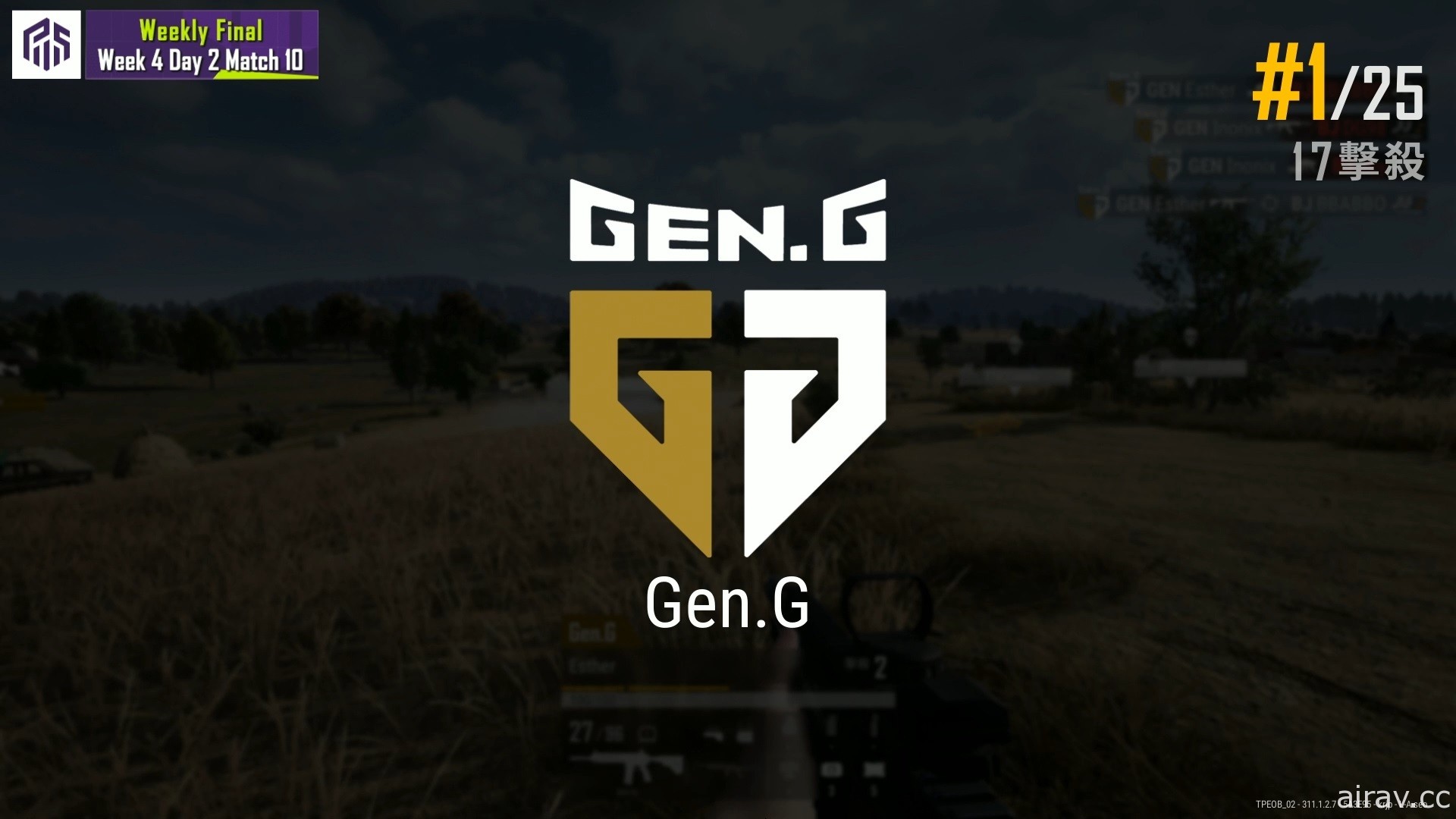 《絕地求生》Gen.G 蟬聯 PWS 週冠軍 今日起邁入最後階段賽程