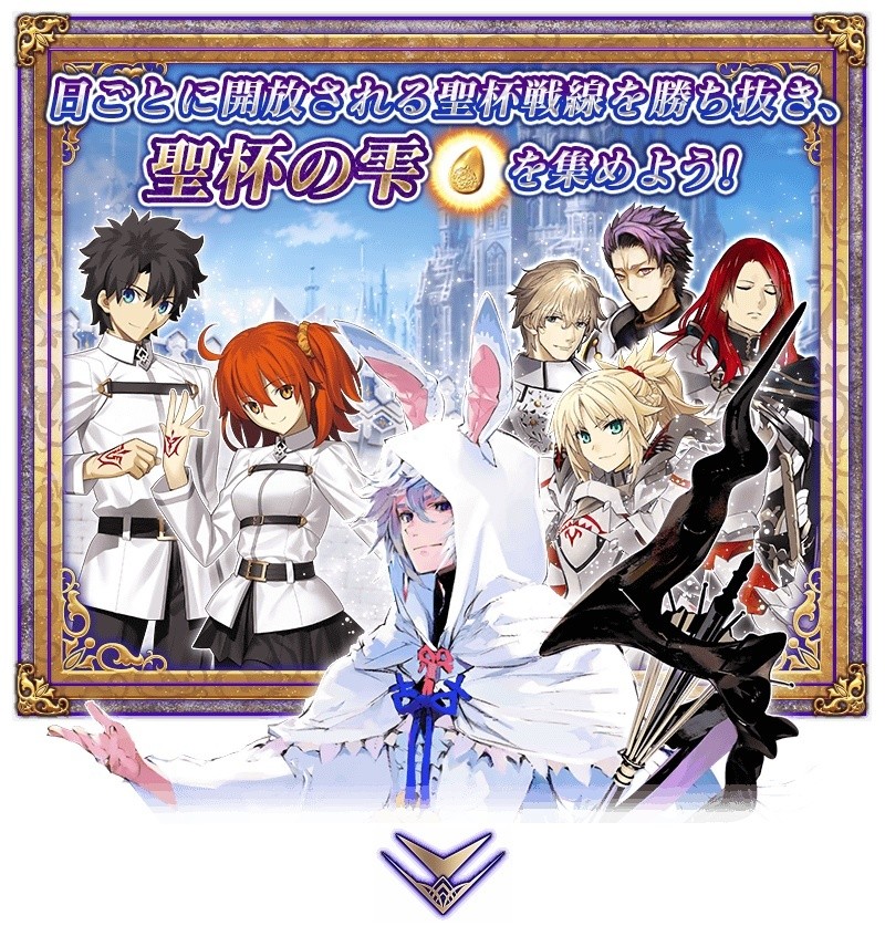 《Fate/Grand Order》日版推出期間限定活動「聖杯戰線 ～我的超級卡美洛 2021～」