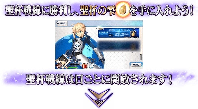 《Fate/Grand Order》日版推出期間限定活動「聖杯戰線 ～我的超級卡美洛 2021～」