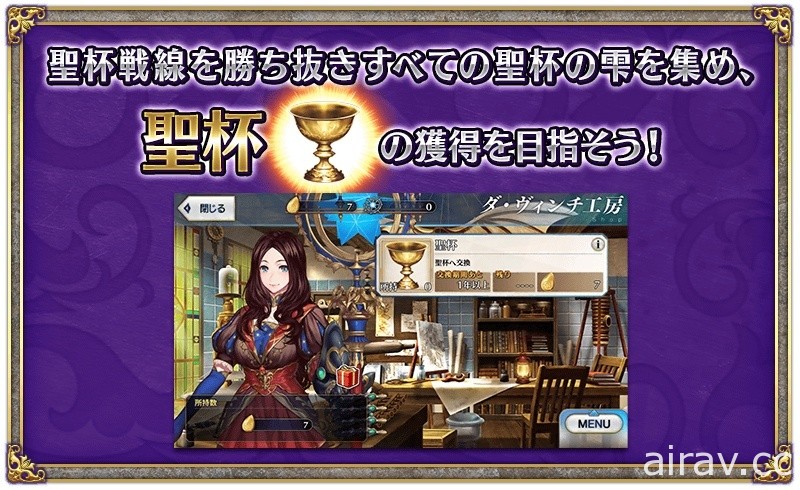 《Fate/Grand Order》日版推出期間限定活動「聖杯戰線 ～我的超級卡美洛 2021～」