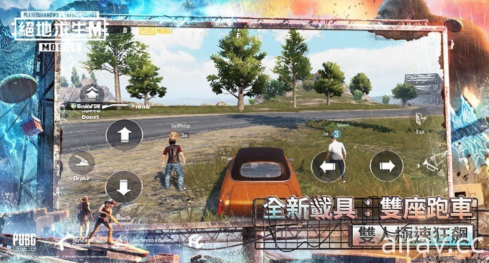 《PUBG MOBILE：絕地求生 M》台服 2 週年 《哥吉拉大戰金剛》合作上線