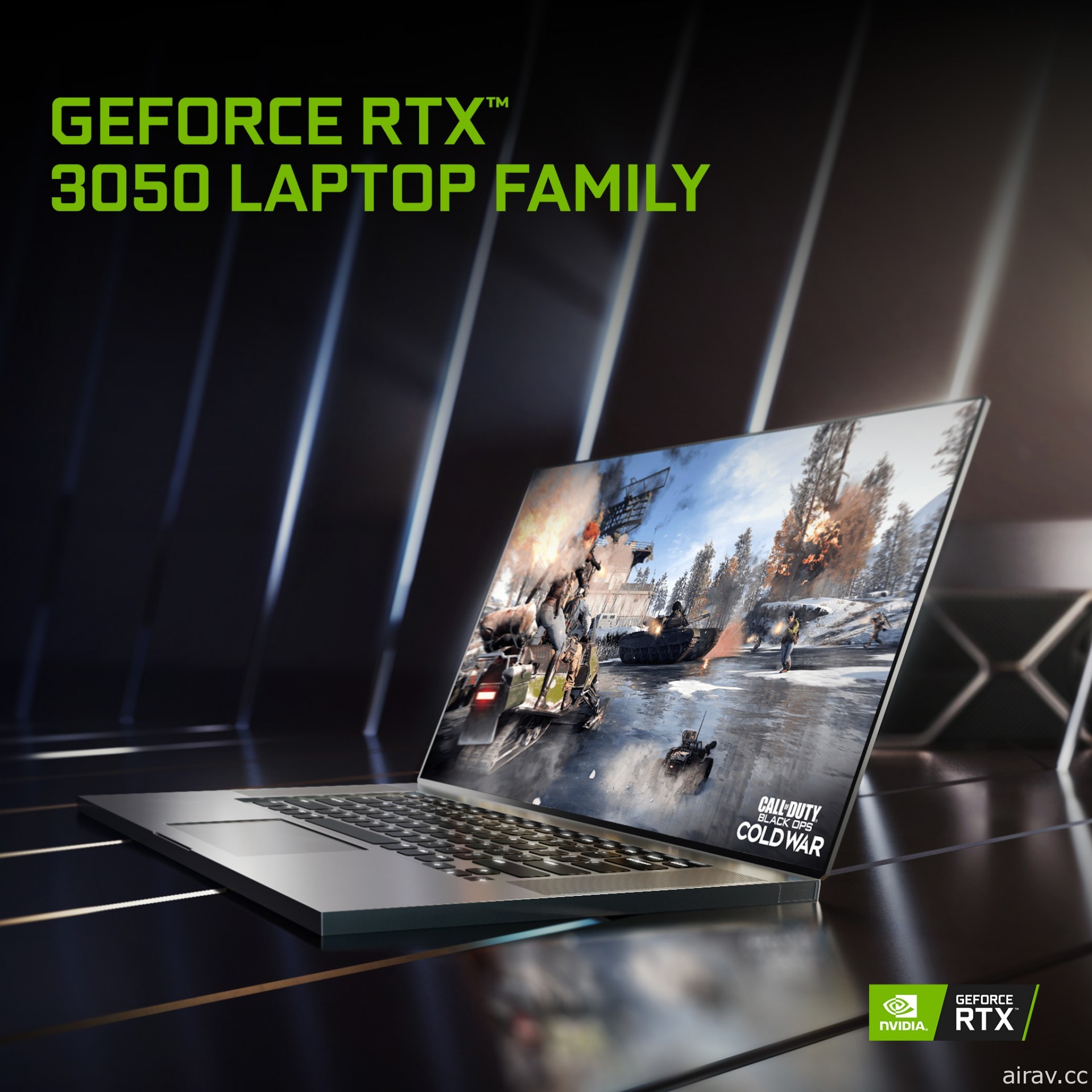 內建 RTX 3050 Ti 與 3050 筆記型電腦今夏上市 提供即時光線追蹤、人工智慧 DLSS 技術