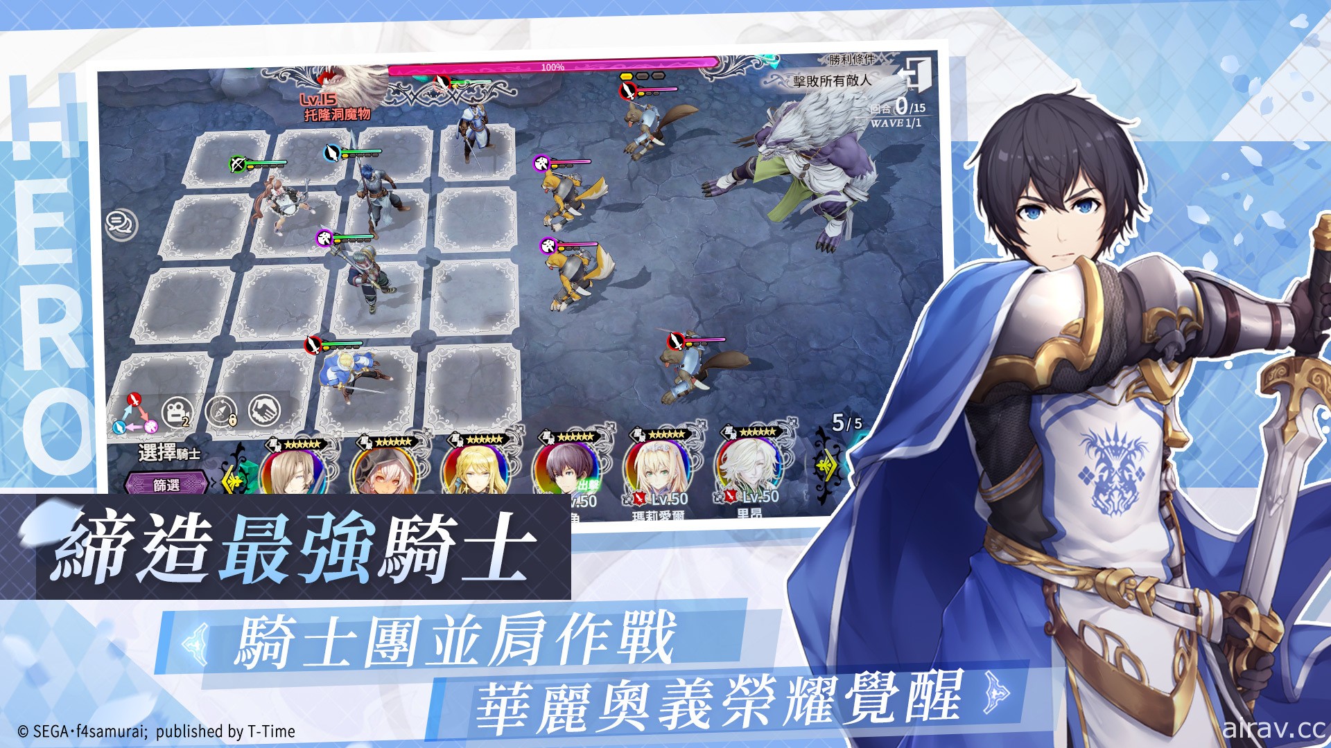 正統策略 RPG《蒼之騎士團 R》今日正式公測 公開原創角色「貝蘭朱莉」