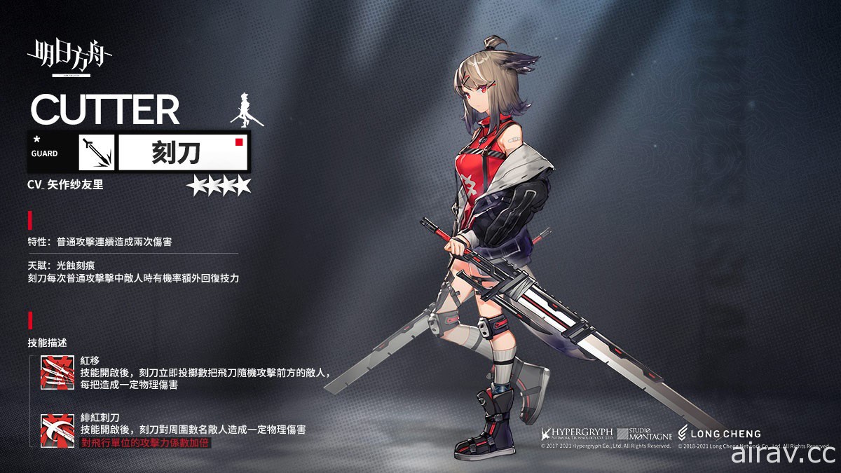 《明日方舟》Side Story「生於黑夜」登場 釋出「傀影」等全新幹員及限時尋訪活動