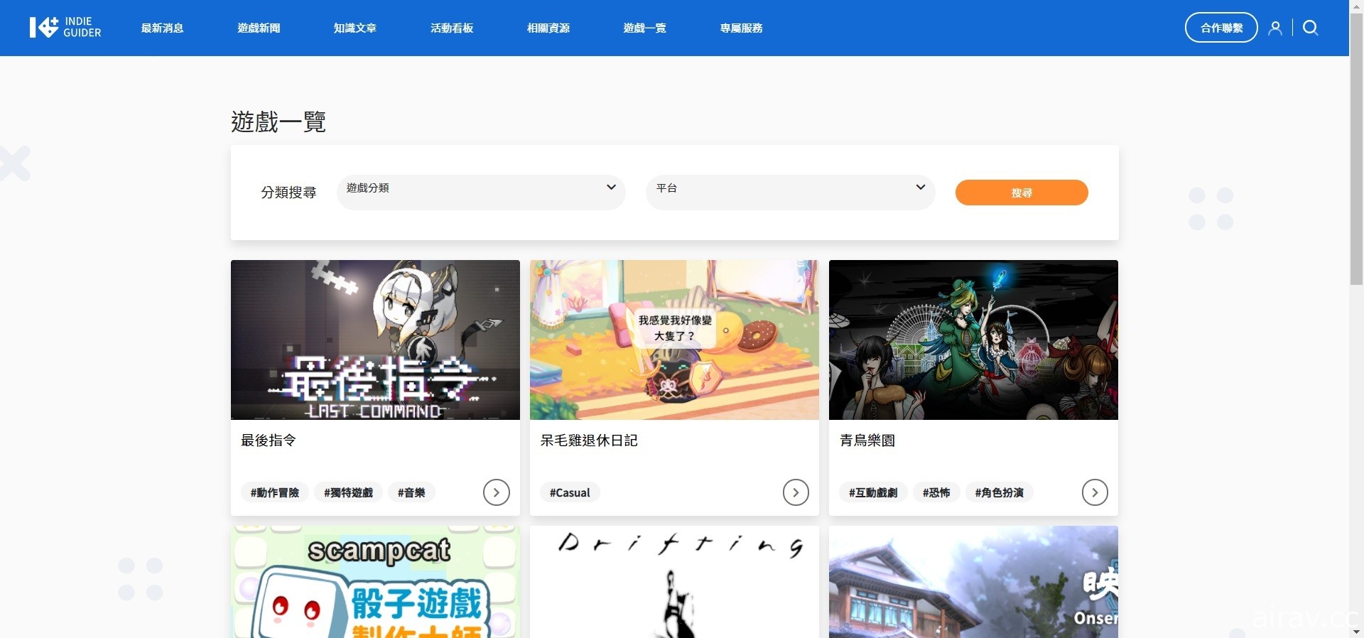 獨立遊戲生態圈聯盟官方網站「indie-guider」正式上線 期望完善生態圈