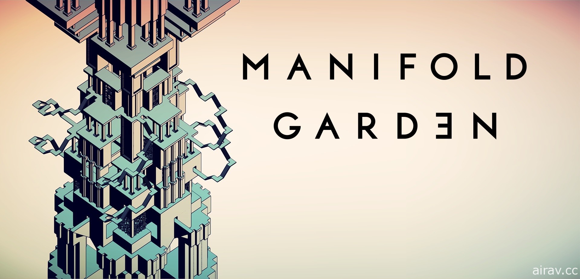 解謎遊戲《多重花園 Manifold Garden》PS5 版加入主機版同步發售陣容