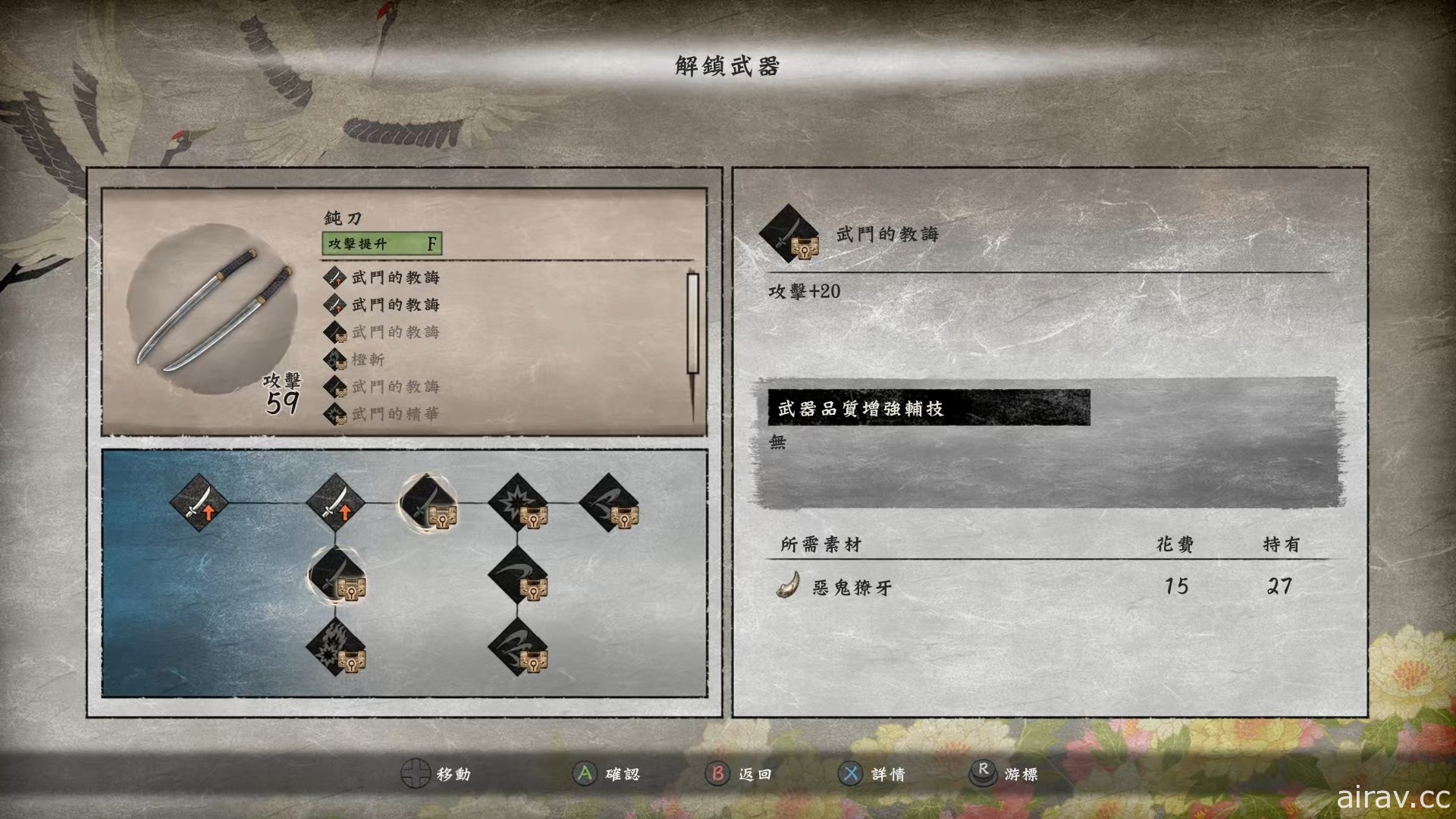 【試玩】一閃即逝的《月風魔傳：不朽之月》回歸 在浮世繪下感受 Roguelike 魅力