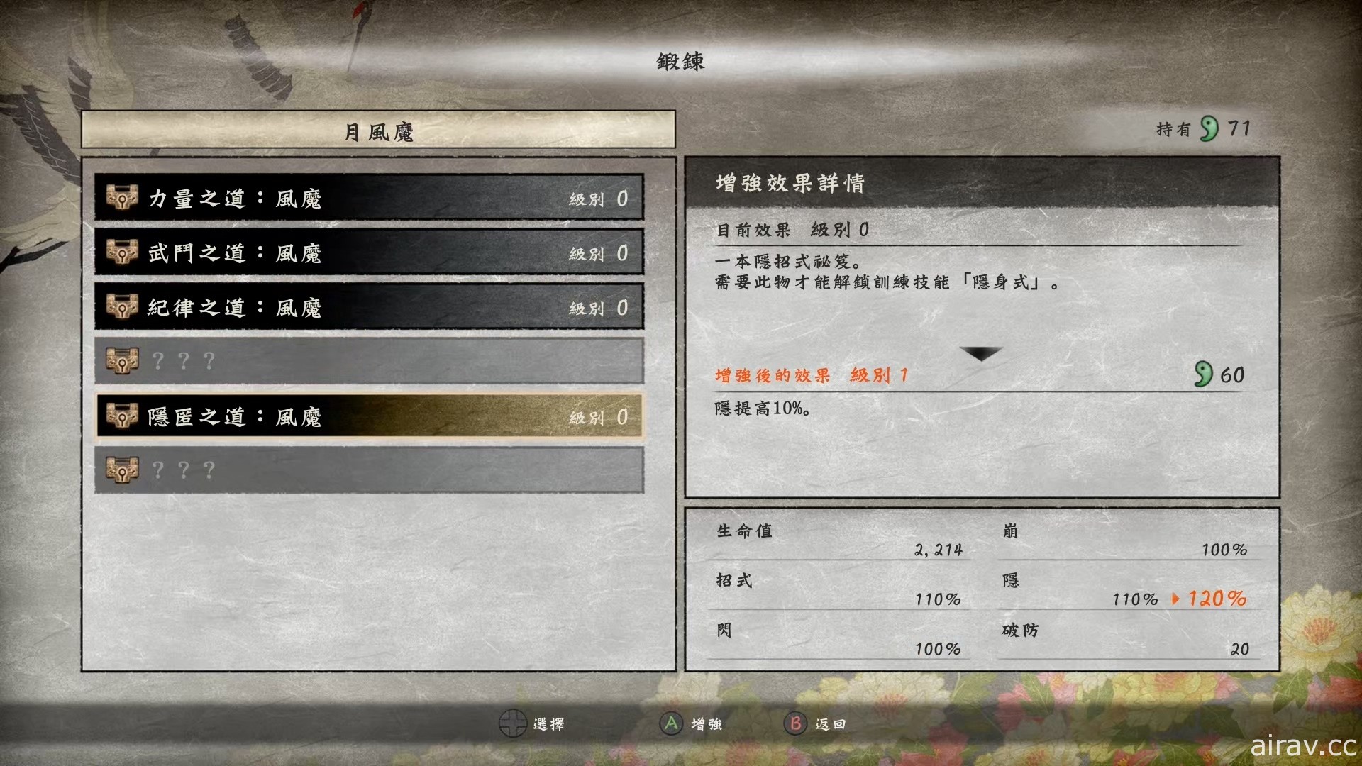 【試玩】一閃即逝的《月風魔傳：不朽之月》回歸 在浮世繪下感受 Roguelike 魅力