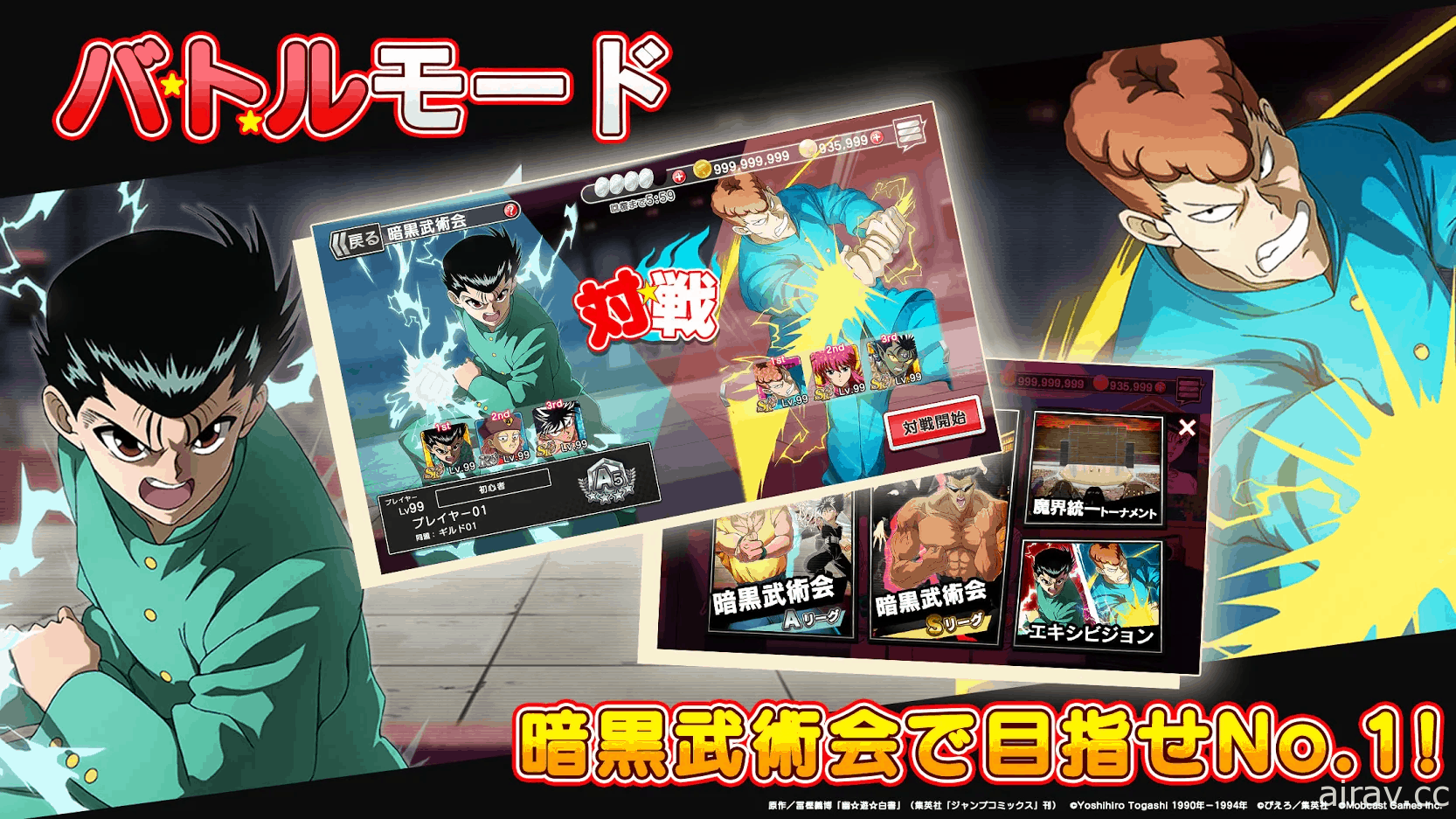 角色育成型动作 RPG《幽☆游☆白书 GENKAI 战魂》确定 5 月 19 日于日本上市