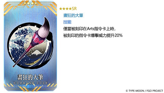 《FGO》繁中版舉辦全新泳裝活動「拜見！拉斯維加斯御前比試～泳裝劍豪七色決勝！」