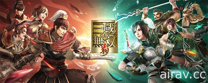 《真‧三國無雙 6》改編手機 ARPG《真・三國無雙 霸》宣布今夏將於中國推出