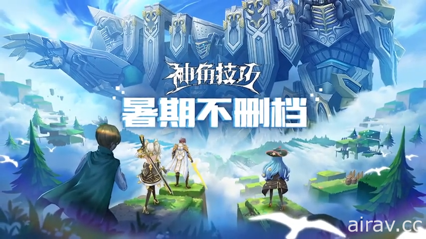 《魔法禁書目錄》鐮池和馬擔綱劇本《神角技巧》今夏於中國推出 公開「沙盒 DIY」玩法