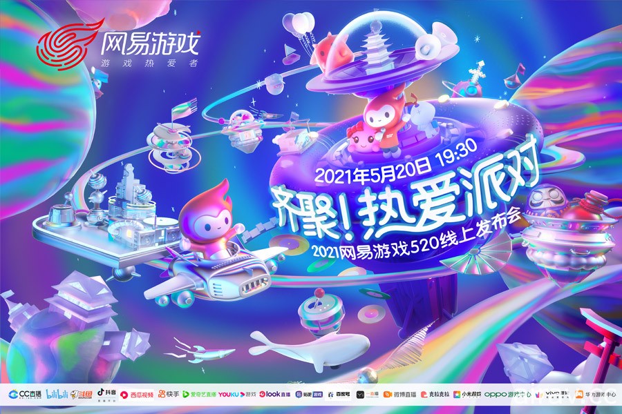 网易预定 5 月 20 日举办线上发表会 揭露《阴阳师》《倩女幽魂》等作品及新作情报